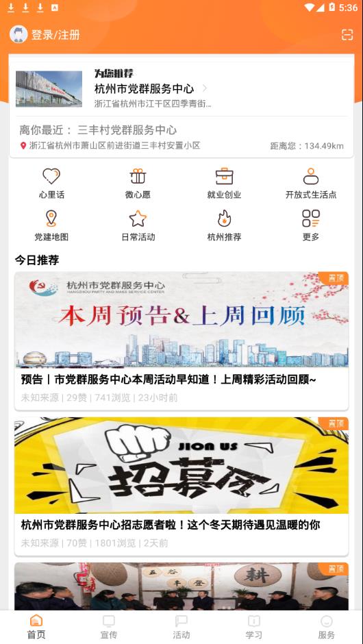 西湖先锋app图3