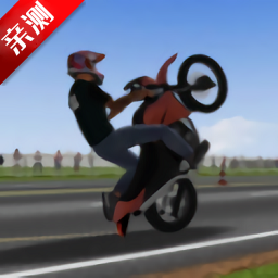 摩托平衡3d免广告版