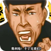 八音盒老八版安卓版