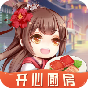 开心厨房红包版
