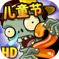 植物大战僵尸2国际版9.5.1最新中文完整版