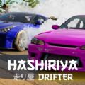 hashiriyadrifter苹果ios最新汉化版