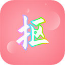 抠图秀app官方最新版