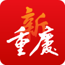 重庆日报app