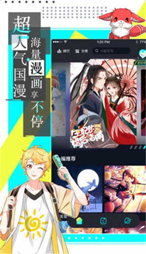 AGE动漫app