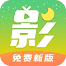 月亮影视大全1.4.5