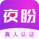 夜盼v2.1.1