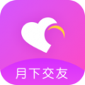 月下交友(app)