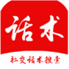 聊天回复神器