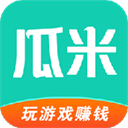瓜米