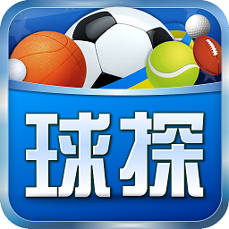 球探比分旧版