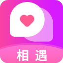 相遇交友安卓版