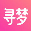 寻梦