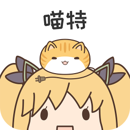 喵特漫展app