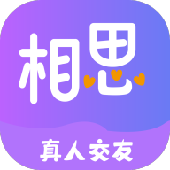 相思交友