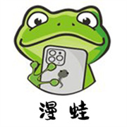漫蛙manwa2官方