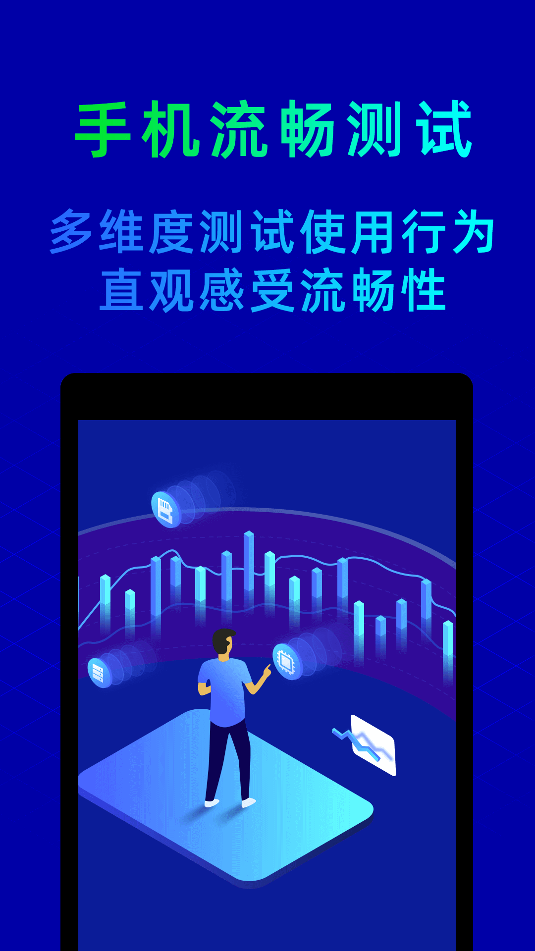 鲁大师最新版2025(1)