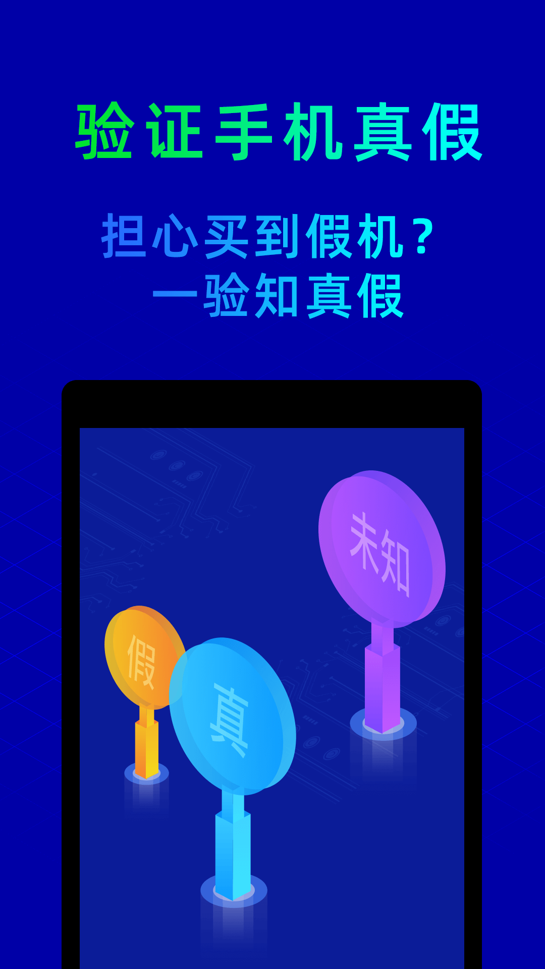 鲁大师最新版2025(2)