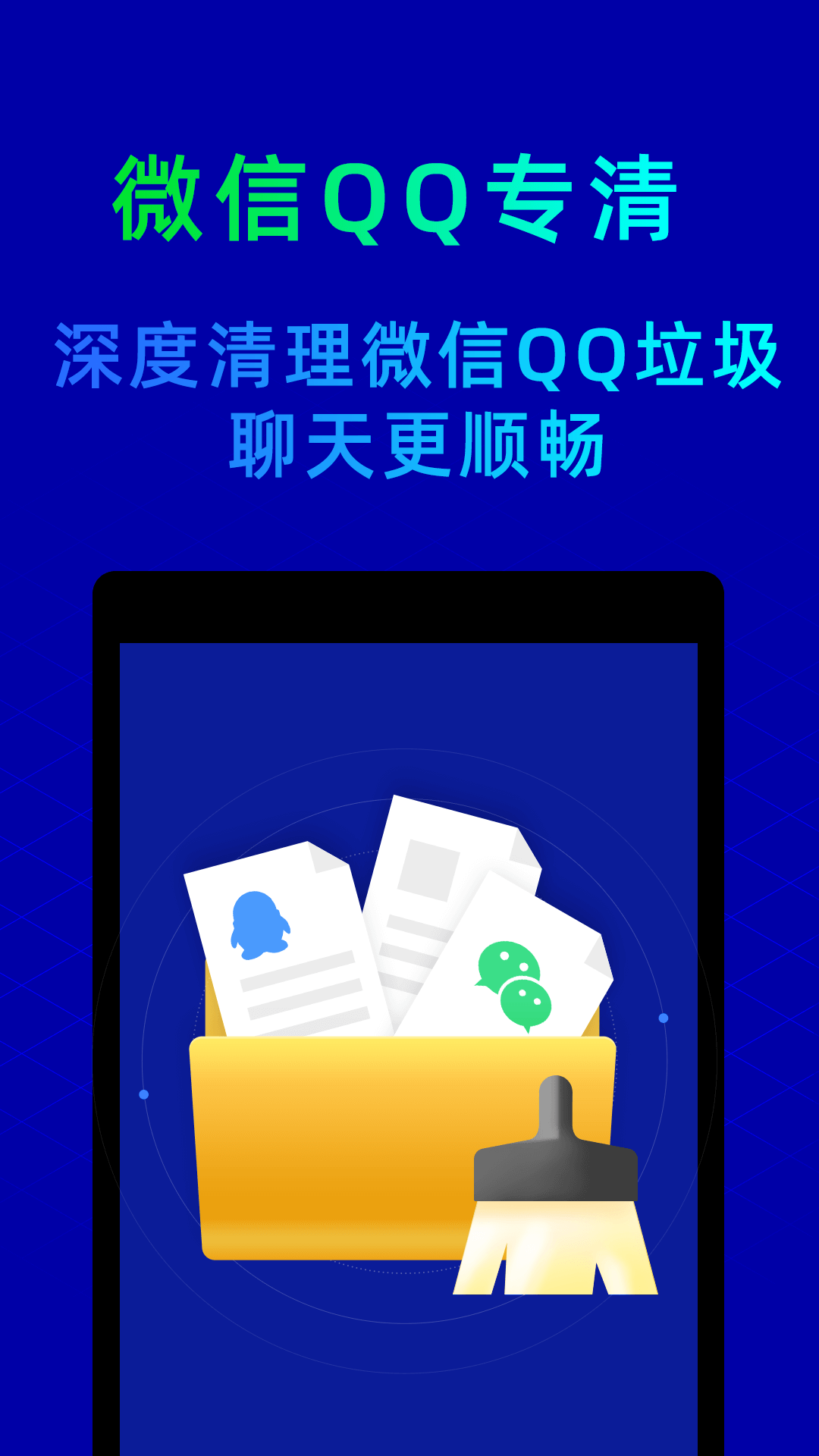 鲁大师最新版2025(3)