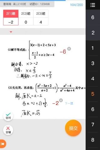 七天网络查询学生成绩app软件手机版图2