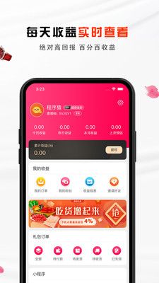 果果优品app手机最新版图2