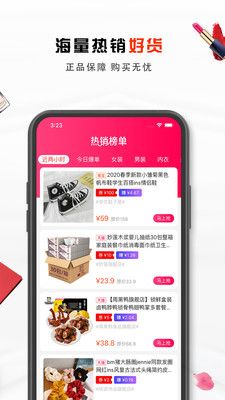 果果优品app手机最新版图3