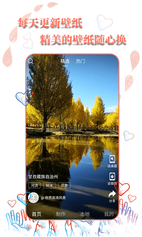动态壁纸官方app手机版安装(3)