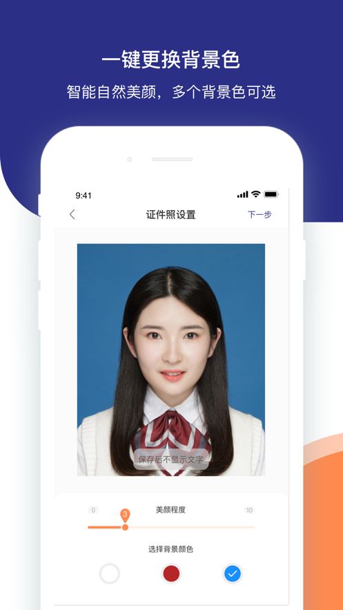 证件照相馆最新版软件app(1)