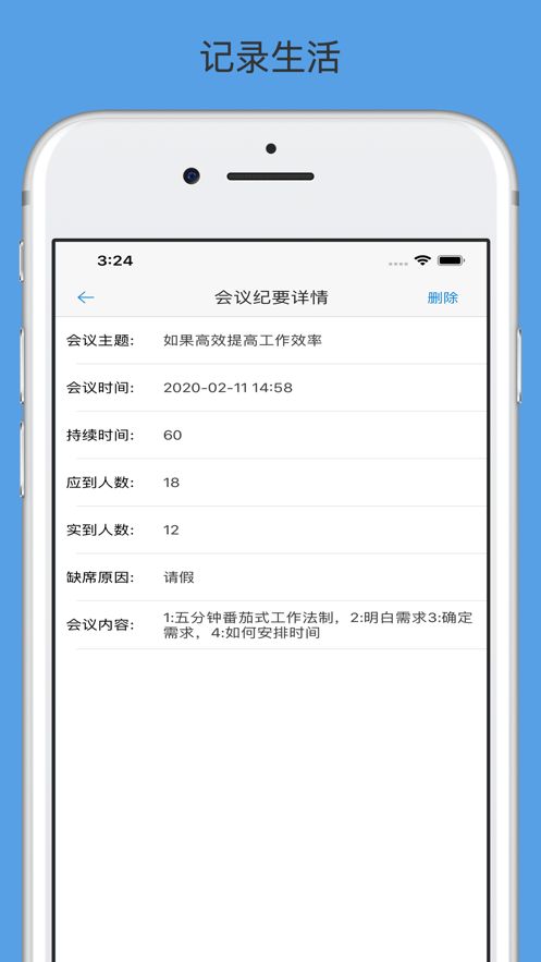 简单记事本软件手机版app图1