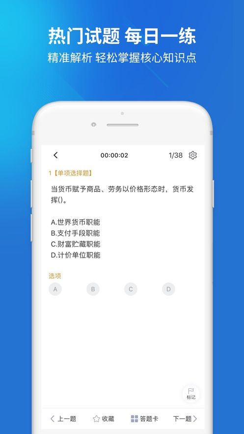 2025工商管理自考题库app官方版图2