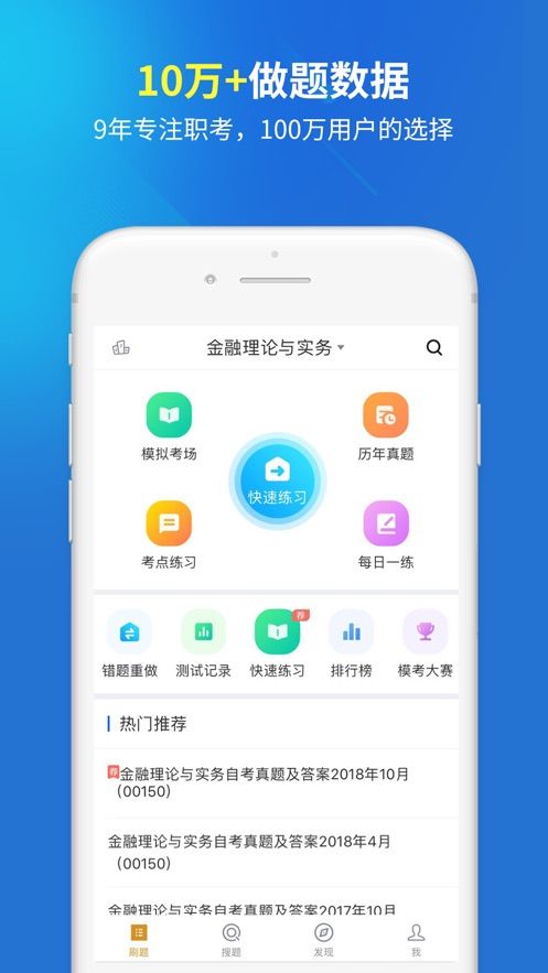 2025工商管理自考题库app官方版图3