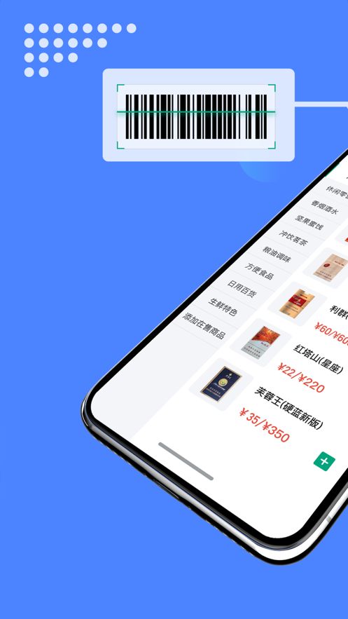 诸葛掌柜手机版(1)