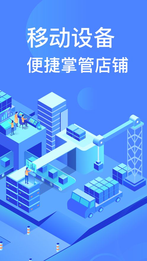 诸葛掌柜手机版(3)