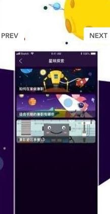 兼职星球app极速版官方手机(2)