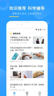 大力al作业辅导app官方免费版(2)