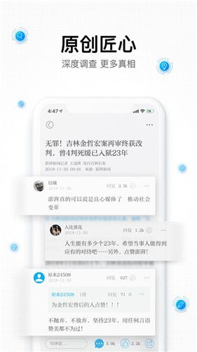 维庆资讯官方app客户端免费版(1)