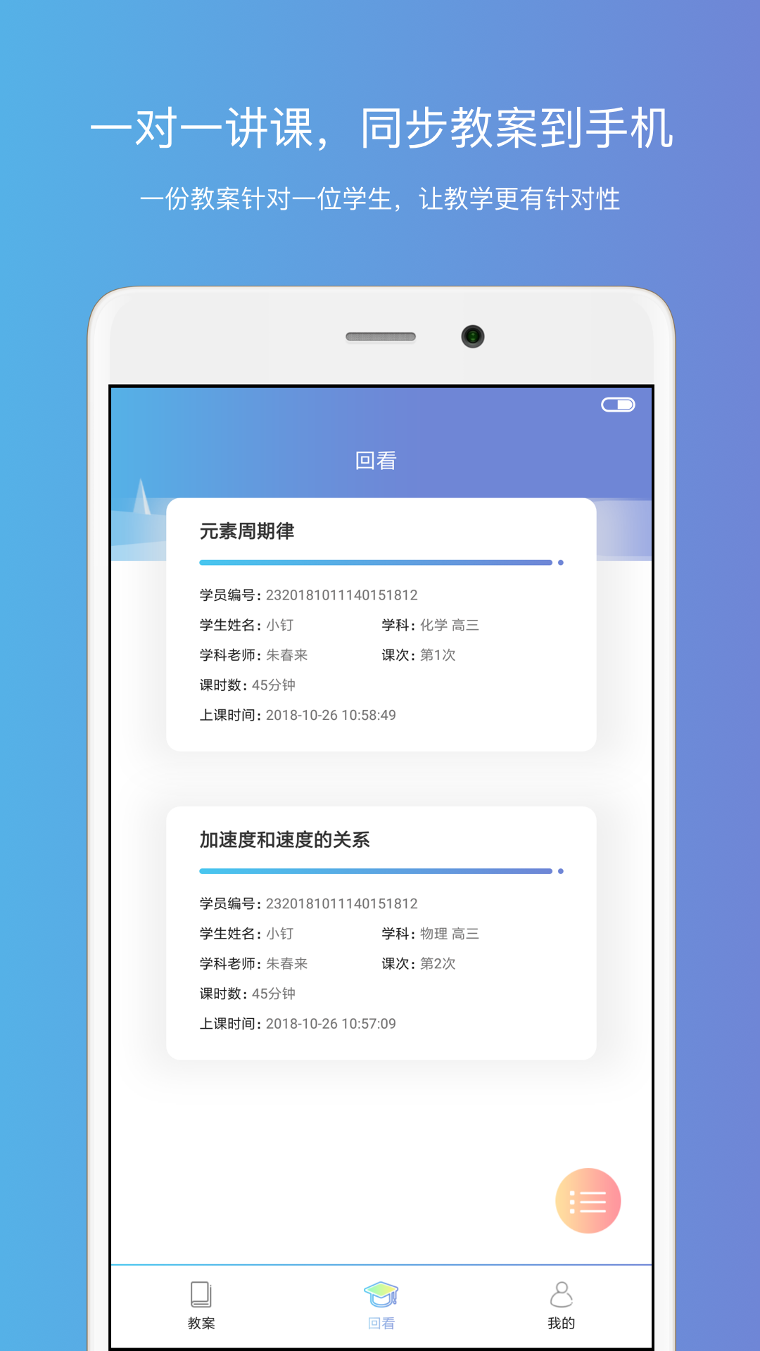 钉点课堂app官方手机注册(2)