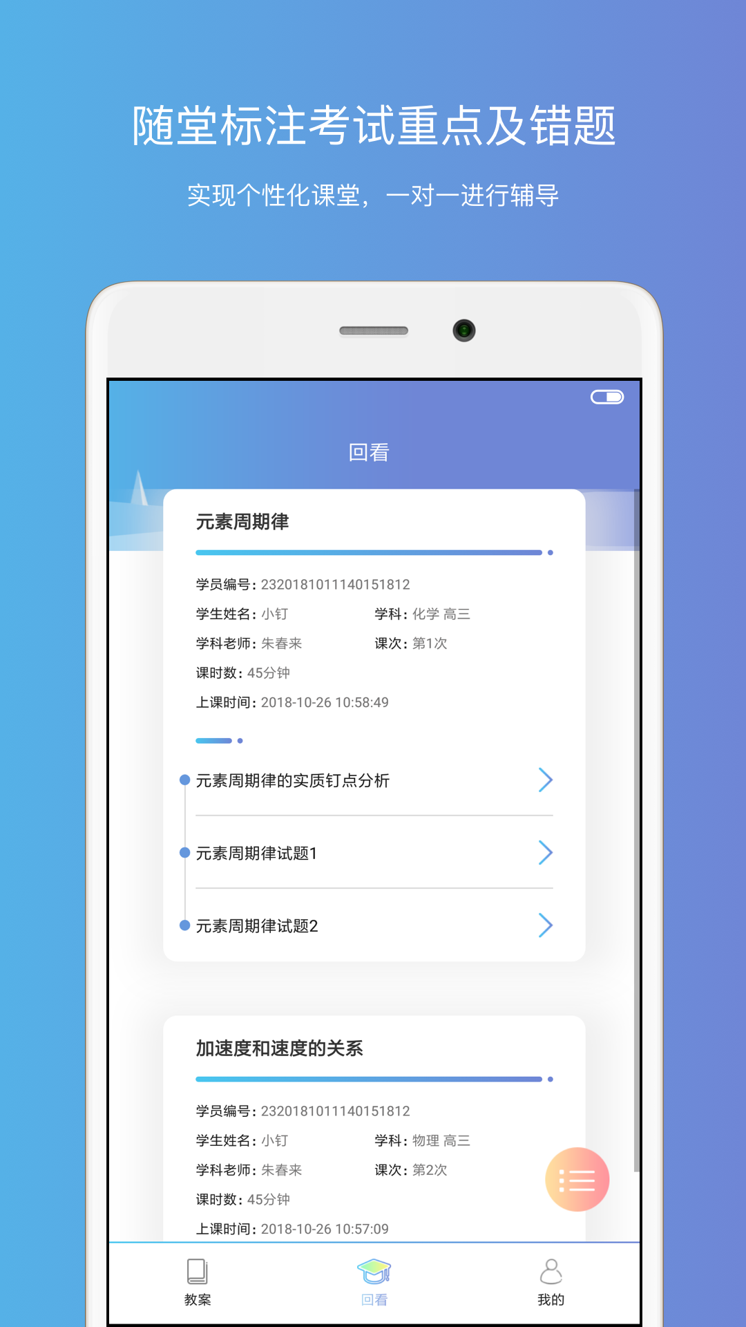 钉点课堂app官方手机注册(3)
