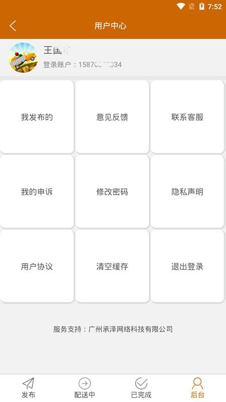 百一手机兼职app官方版图1