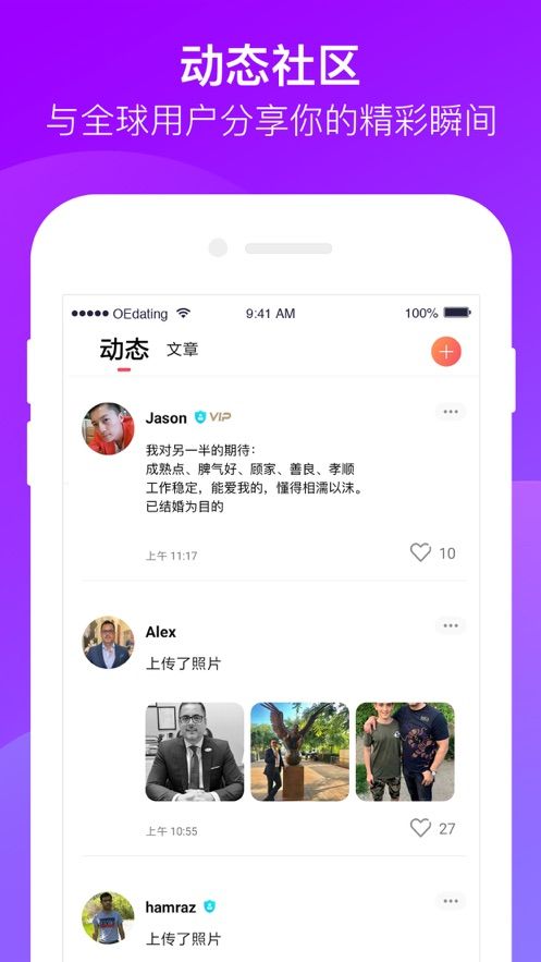 欧亿婚恋官方app最新版