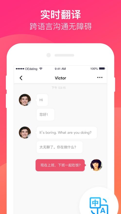 欧亿婚恋官方app最新版