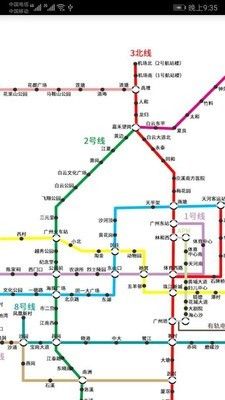 广州地铁线路查询官方app手机版