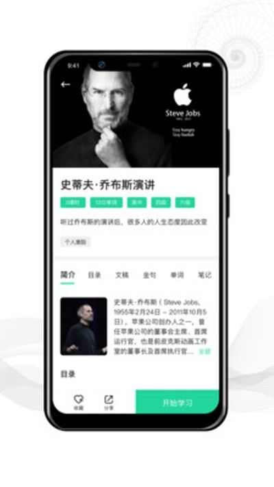 靠谱学习官方版app图3