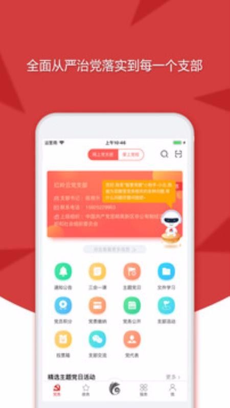 云岭先锋app最新版图2