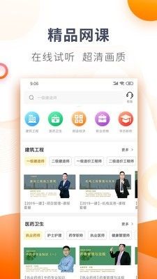 欣师网校(2)