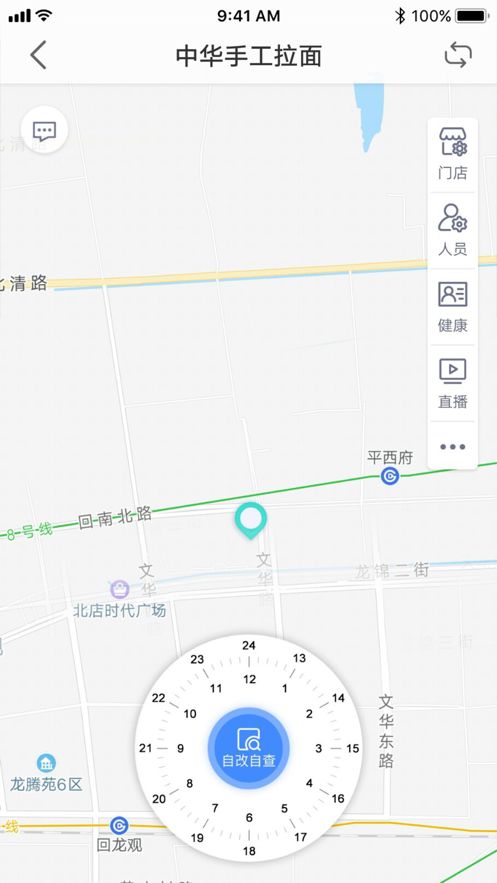 北京餐饮app官方版图3