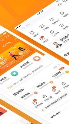 平安企业宝app手机最新版图1