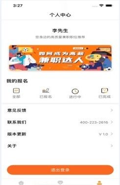 兼职小飞官方手机版app(2)