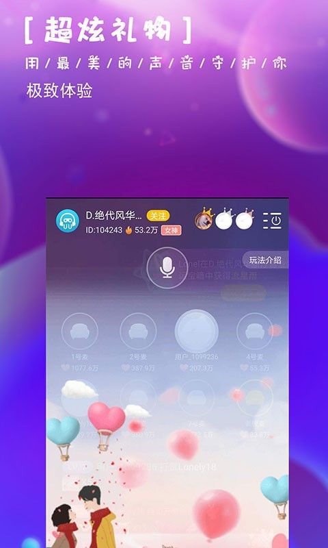 uu语音助手软件最新版(1)