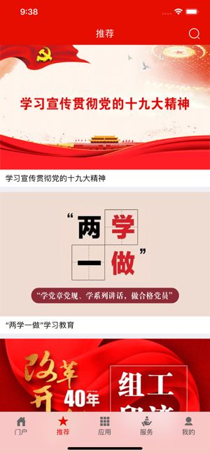灯塔大课堂app苹果(1)